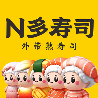 N多壽司